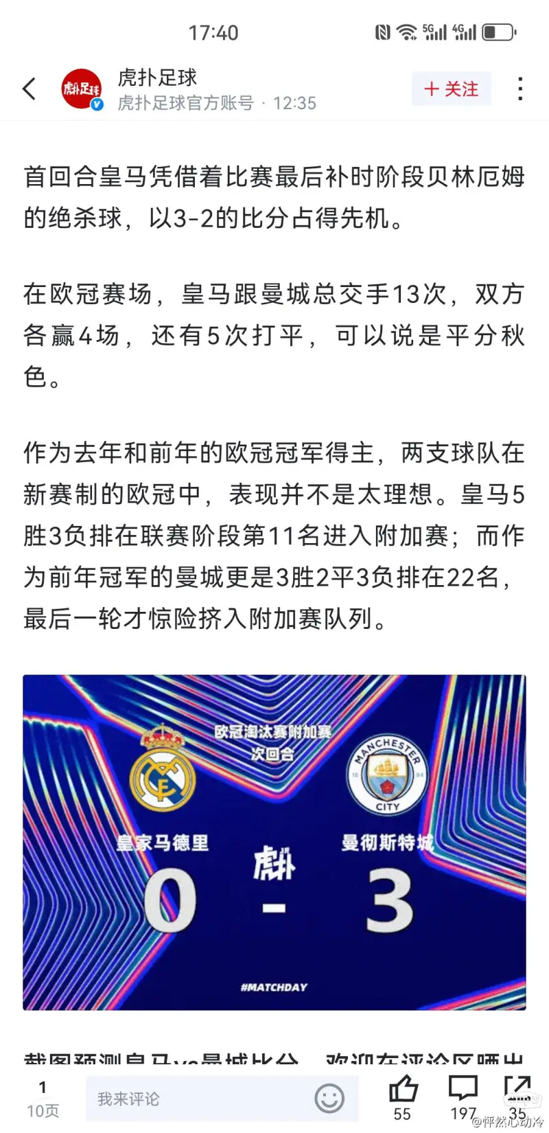 爱游戏-关于今夜体能课后，皇家马德里篮球队火线驰援备战亚冠，细节曝光，轮换策略被讨论的信息